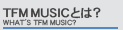 TFM MUSICƂ?